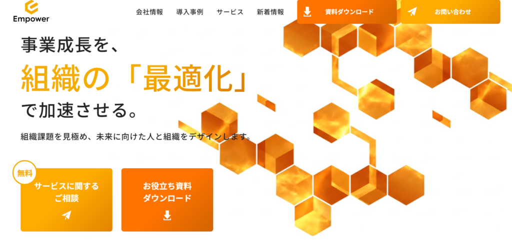 ホームページリニューアルのお知らせ